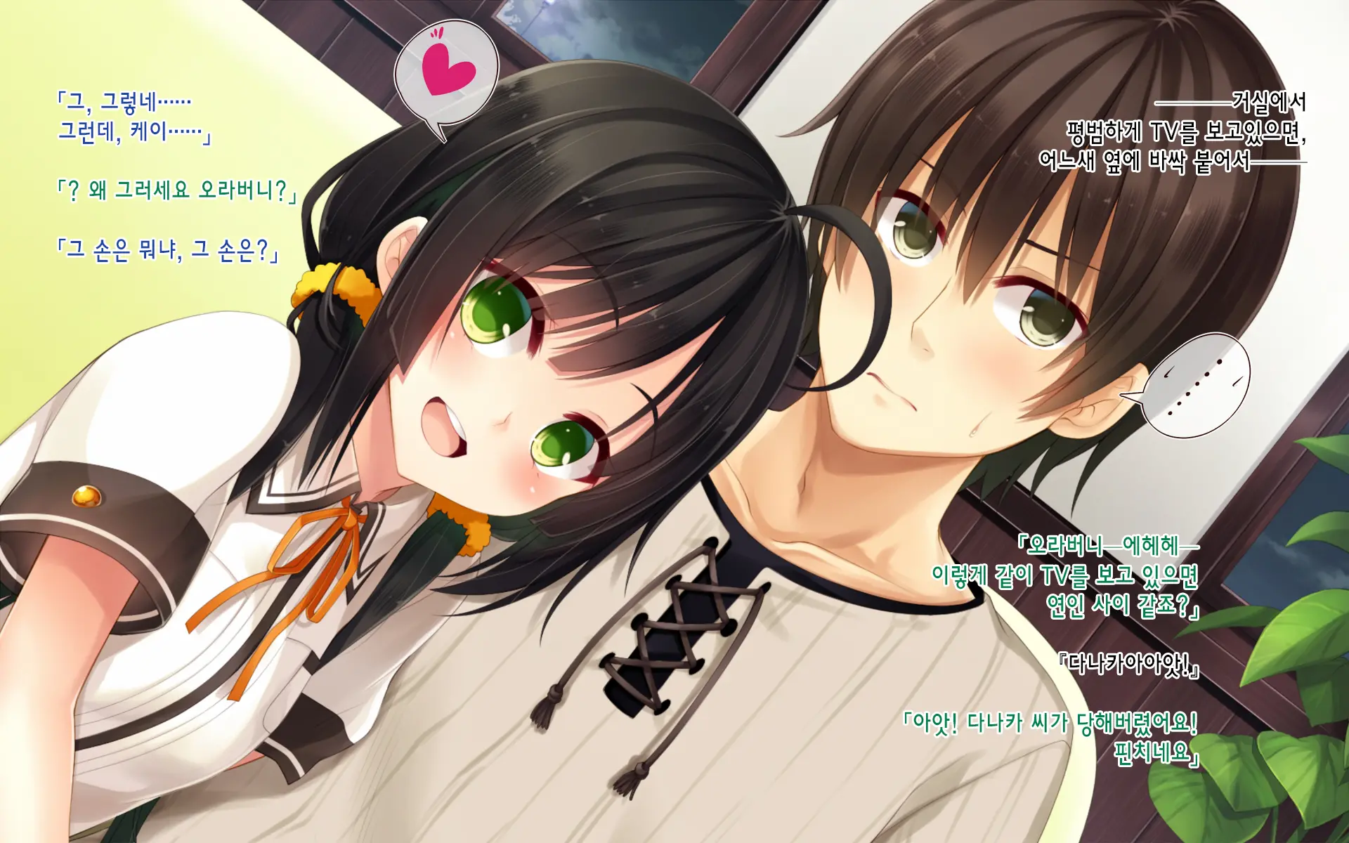 Natsuyasumi No Keikaku 2 ~Yakusoku No Calendar~ | 여름방학 桂획 2 ~약속 달력~
